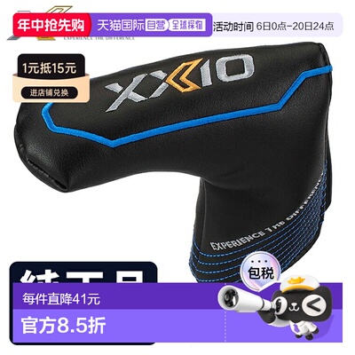 日本直邮DUNLOP XXIO 原装推杆套“Pin-Type Blade Headcover HCP