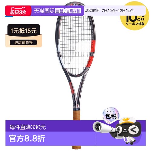 日本直邮Babolat Pure Strike VS 网球拍（仅拍框）101460J