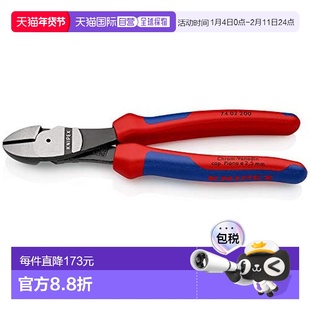 【日本直邮】Knipex凯尼帕克 强力斜口钳 (硬线用)74 02 200 SB
