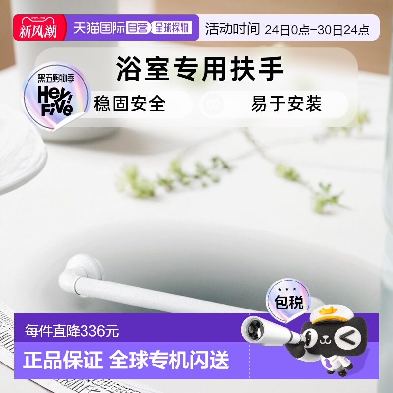 【日本直邮】Toto 浴室专用扶手 白色 TS136GU5#NW1