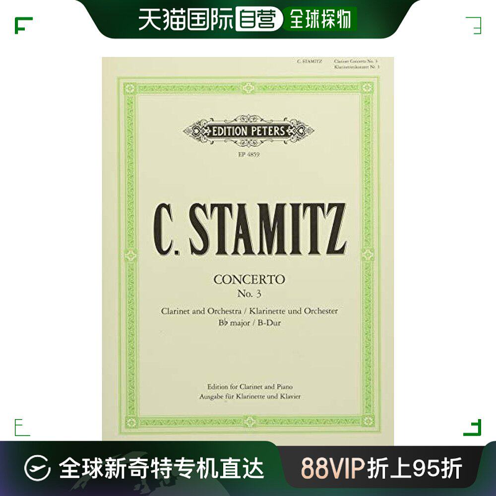 【日本直邮】wittner 乐谱ep4859斯塔米茨单簧管协奏曲 降b大调第