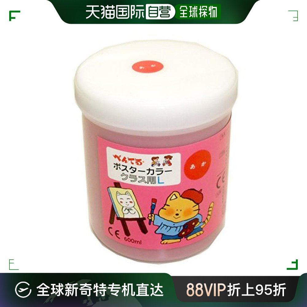 【日本直邮】pentel派通 水彩画颜料 鲜艳红色 wyg2t11v