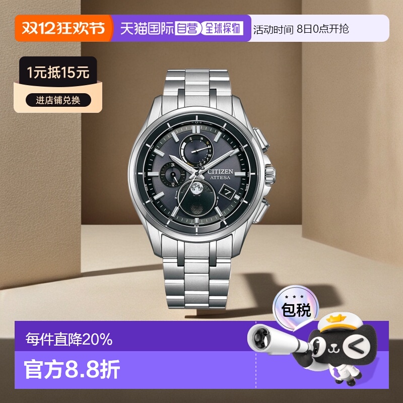 日本直邮CITIZEN西铁城模拟黑色纪念品礼物ATTE SABY1001-66E