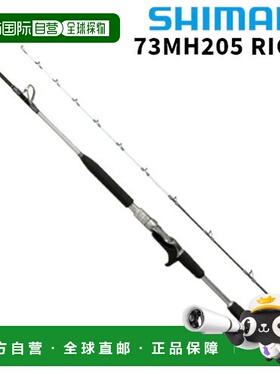 日本直邮Shimano 后置 Lancer 船竿中深海钓竿73MH205 右竿2022