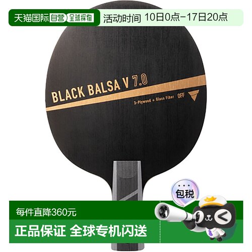 日本直邮VICTAS Black Balsa V 7.0 CHN 乒乓球拍 310453