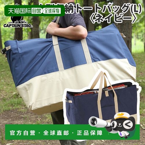 日本直邮Captain Stag 大号手提包L 码M-1680
