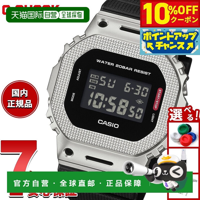 日本直邮卡西欧 G-SHOCK 男士数字手表 GM-5600M-1JF 金属表圈