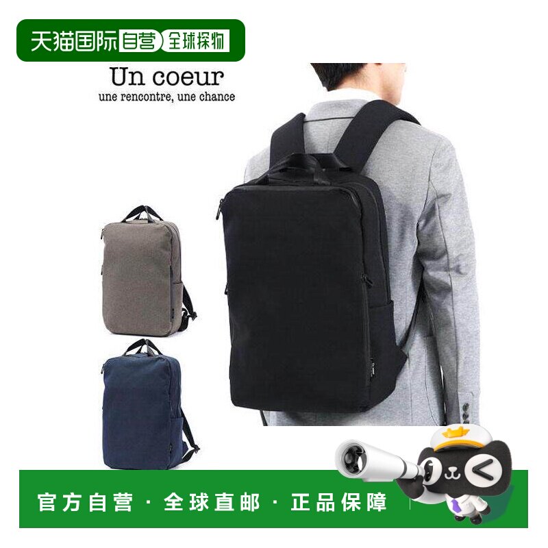日本直邮 Un coeur TORO2 背包日背包通勤包包 A4 B4 PC 平板电脑