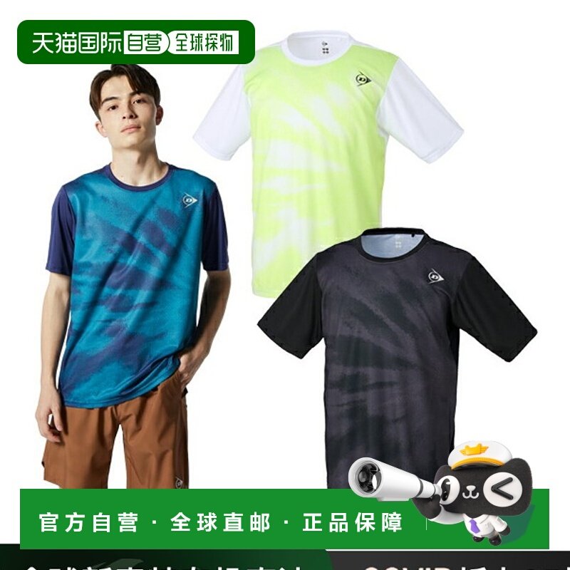 日本直邮 邓禄普网球/羽毛球服（男装） 比赛衬衫/男女款 (DAP-14