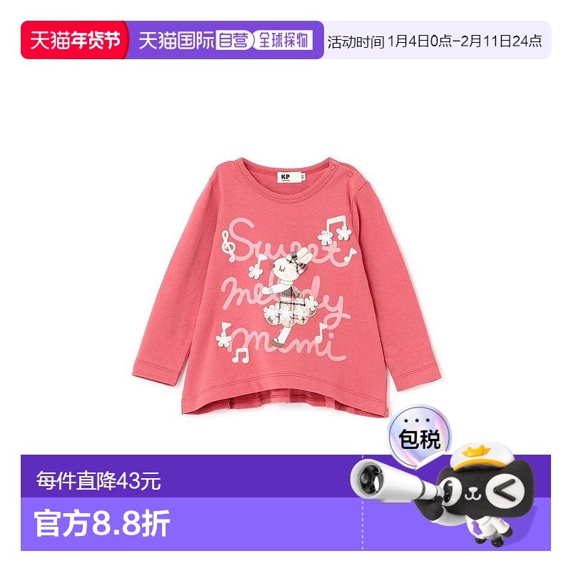 日本直邮日潮 KP 秋冬百搭耐穿 mimi酱 格纹贴布 长袖T恤 2153213,童装/婴儿装/亲子装,T恤,淘宝优惠券,粉丝福利购,淘宝优惠卷