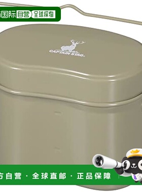 【日本直邮】鹿牌 Mestin 饭盒 4合 卡其色 UH-4119户外