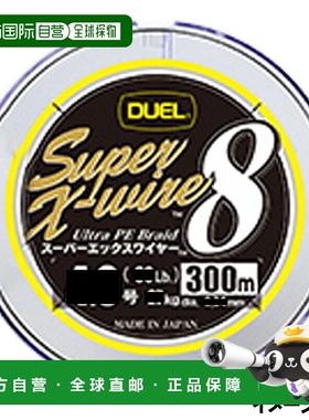 日本直邮Duel Super X Wire 8 300m No. 4.0 5CR 黄色标记