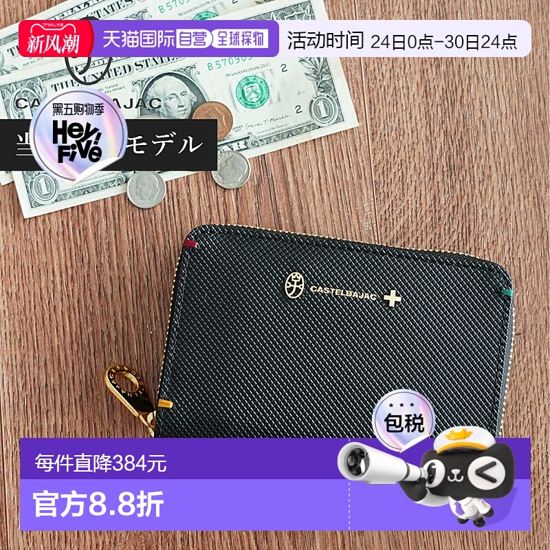 日本直邮CASTELBAJAC 男士配件包 圆形拉链 真皮 扭矩 3076