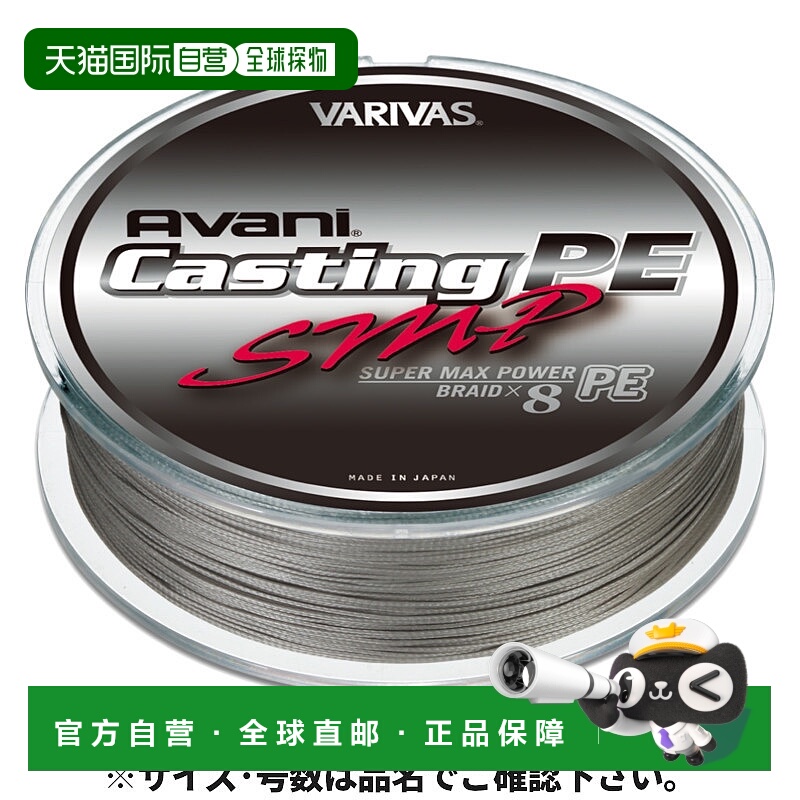 日本直邮Varivas Avani Casting PE SMP [级大功率] 300米#10隐形