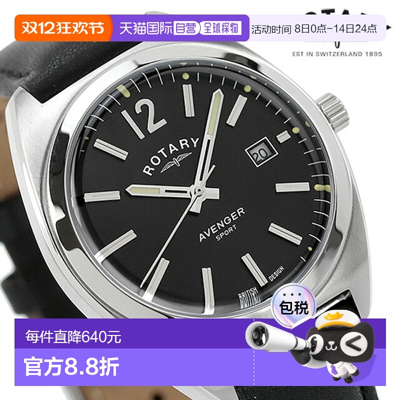 日本直邮ROTARY 复仇者运动石英表 男士手表 皮革表带 ROTARY GS0