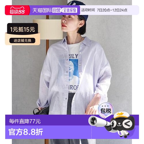 日本直邮官方授权 FREAK'S STORE 印度单层纱衬衫【付后1h可退】