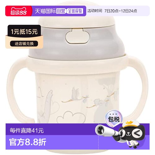 【日本直邮】Skater斯凯达宝宝吸管双手杯 230ml 小飞象 KSH2-A