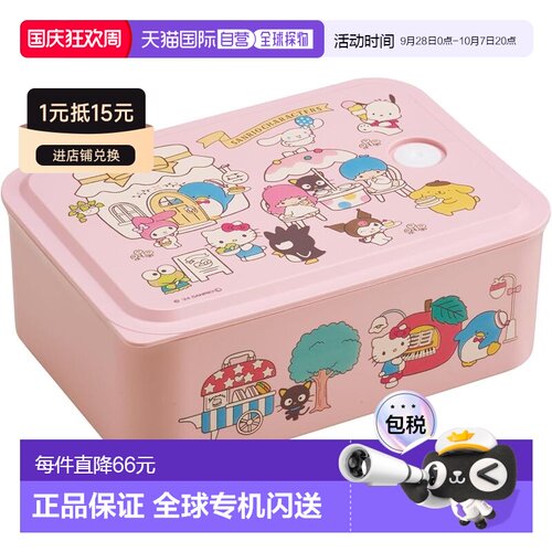 【日本直邮】斯凯达 便当盒700ml M号 日本制 三丽鸥全明星 PL70B