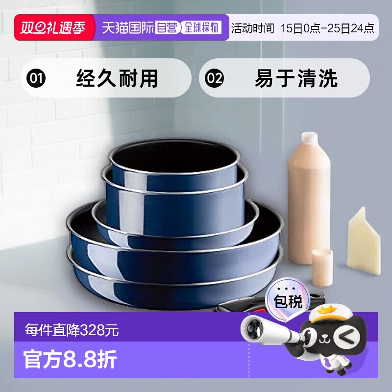 日本直邮【】T-fal特福锅具红点套装不粘锅10件组 蓝色L43791炒锅