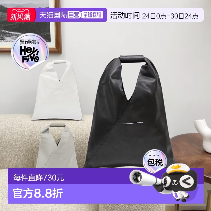 日本直邮MM6 Maison Margiela 日本风格小包 S54WD0043 P4313