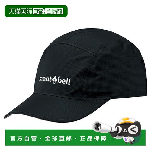 日本直邮montbell GORE-TEX O.D. 帽子 防晒防水防风防水帽