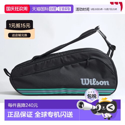 日本直邮Wilson Team J 6PK TEAM J 6PK 球拍包 WR8050001001 球