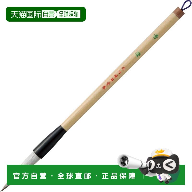 日本直邮吴竹毛笔 书法毛笔 粗毛笔 清澄3号 白毛 JC311-3