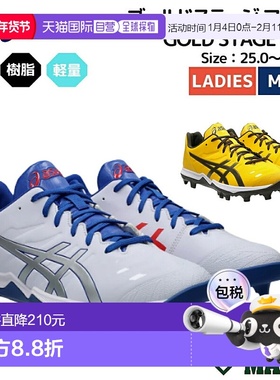日本直邮ASICS GOLDSTAGE FANG（1121A067）棒球钉鞋尖头钉鞋树脂