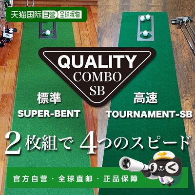 Kobo Quality Putter Mat 日本制造 高尔夫推杆练习垫 45cm×4m 2
