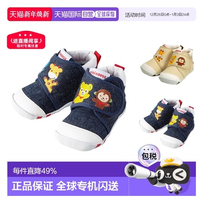 日本直邮MIKIHOUSE 好朋友小熊学步鞋童鞋11-9306-381宝宝鞋舒适