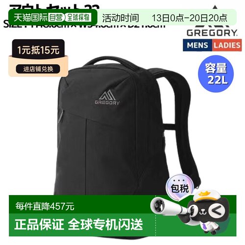 日本直邮Gregory Outset 22 玛瑙黑休闲背包适合城市使用 1578150