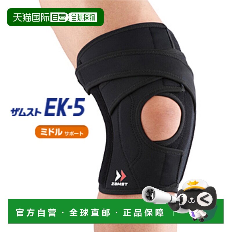 日本直邮ZAMST 左右用护膝 EK-5赞斯特送男友送女友