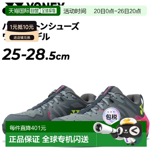 日本直邮尤尼克斯男士羽毛球鞋4E 鞋楦YONEX Subaxia GT 宽楦设计
