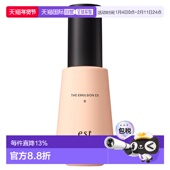 日潮跑腿花王EST媛色2025新款 补水 保湿 B乳液120g正品