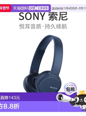 【日本直邮】SONY索尼无线耳机WH-CH510蓝牙AAC连续播放35小时