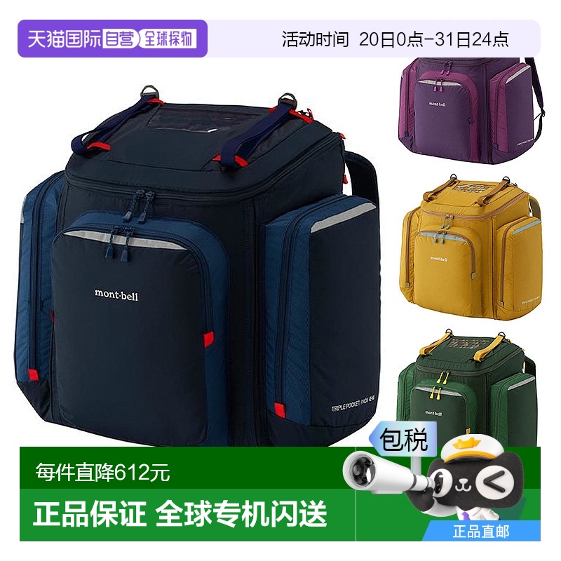 1h可退 日本直邮montbell 大容量户外旅行背包登山双肩包1133313