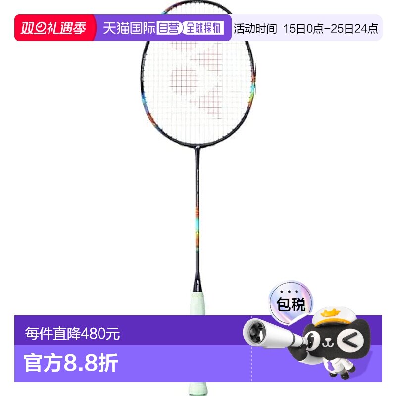 【日本直邮】YONEX 羽毛球拍 Nanoflare 700 Pro 午夜紫 (339) 5U