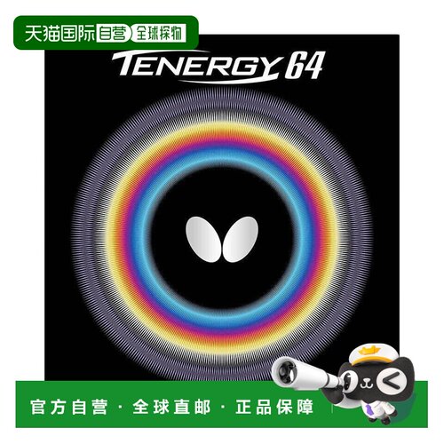 日本直邮Butterfly 乒乓球胶皮 红 05820