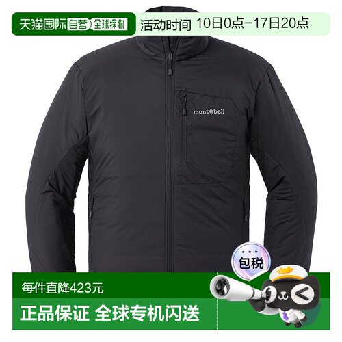 日潮跑腿Montbell蒙贝欧 EX Light 男款 Thermawrap 夹克 BK L 11