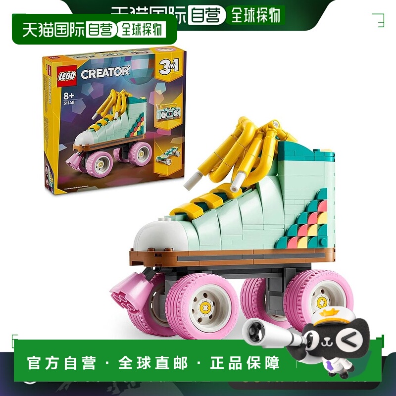 【日本直邮】Lego乐高 玩具CREATOR 轮滑鞋 积木 知育 31148