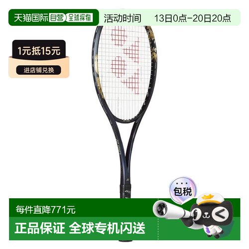日本直邮YONEX 几何突破80V 软式网球拍 02GB80V-832（男女款）