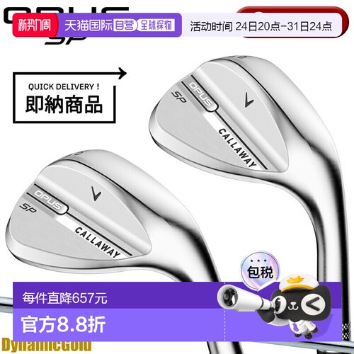 日本直邮Callaway Opus SP 挖起杆套装（2 支球杆）右手款镀铬杆D