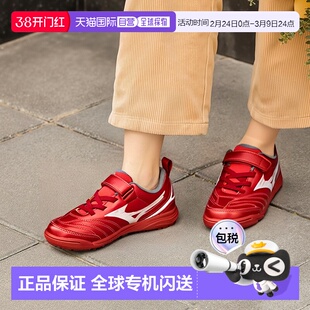 日本直邮Mizuno美津浓男女同款足球鞋P1GE252660日产商场