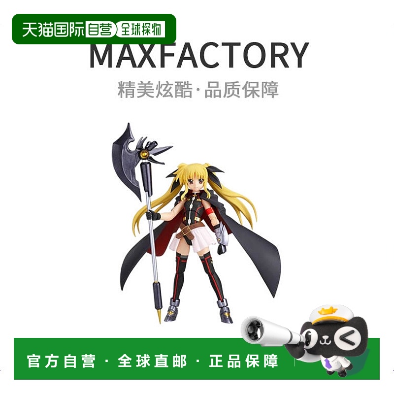 【日本直邮】魔法少女奈叶Fate Testarossa sonic form ver.(无比