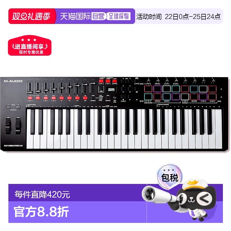 【日本直邮】M Audio  MIDI电子键盘 49键 Oxyg