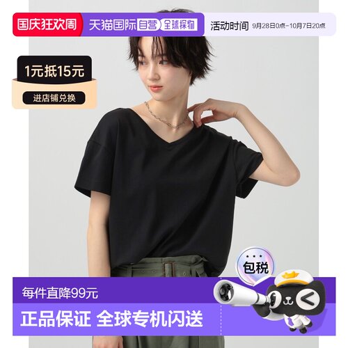 BAYFLOW 女装 丝滑感2WAYV领短袖T恤 641382 【付后1h可退】