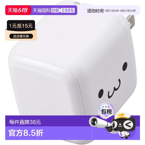 【日本直邮】宜丽客 65W小型单口Type-C充电器 GaN II しろちゃん