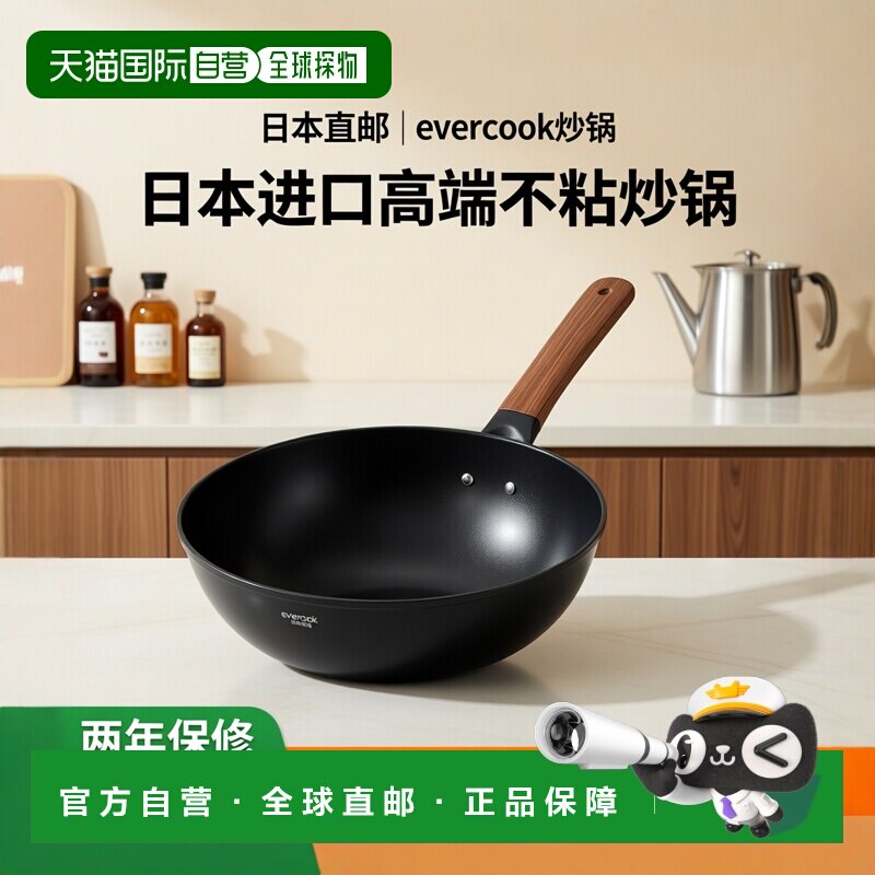 日本直邮evercook α 炒锅28厘米 (EAFP28DRD) / 两年保修电磁炉d - 实物图