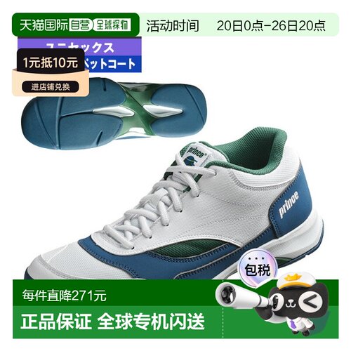 日本直邮Prince Wide Lite Advance HC 网球鞋硬地地毯适用男女通