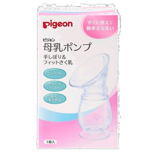 【日本直邮】Pigeon贝亲吸奶器配件吸奶器手挤&贴合胸0个月110毫